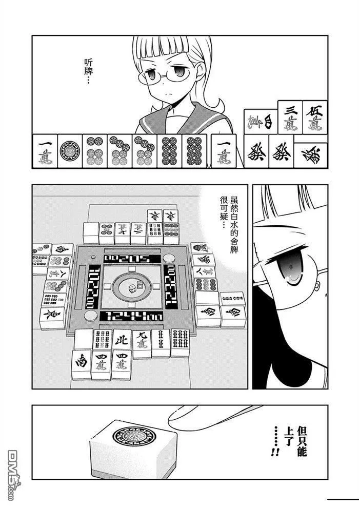 第180话 试看版 第9页