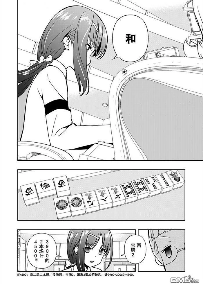 第180话 试看版 第10页