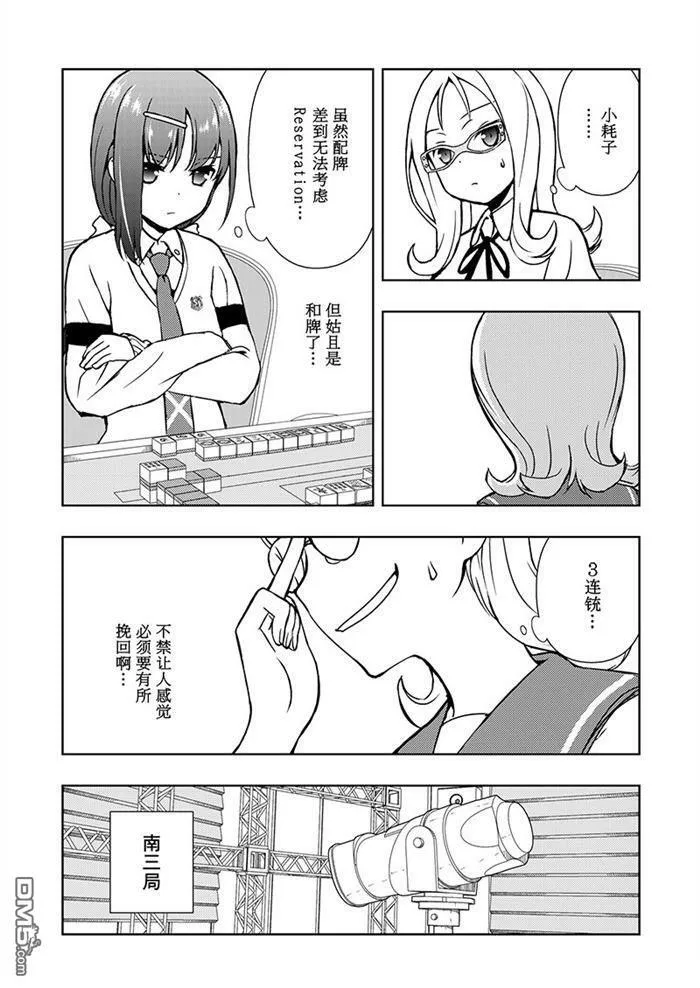第180话 试看版 第11页