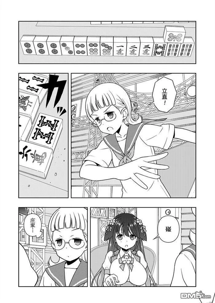 第180话 试看版 第12页