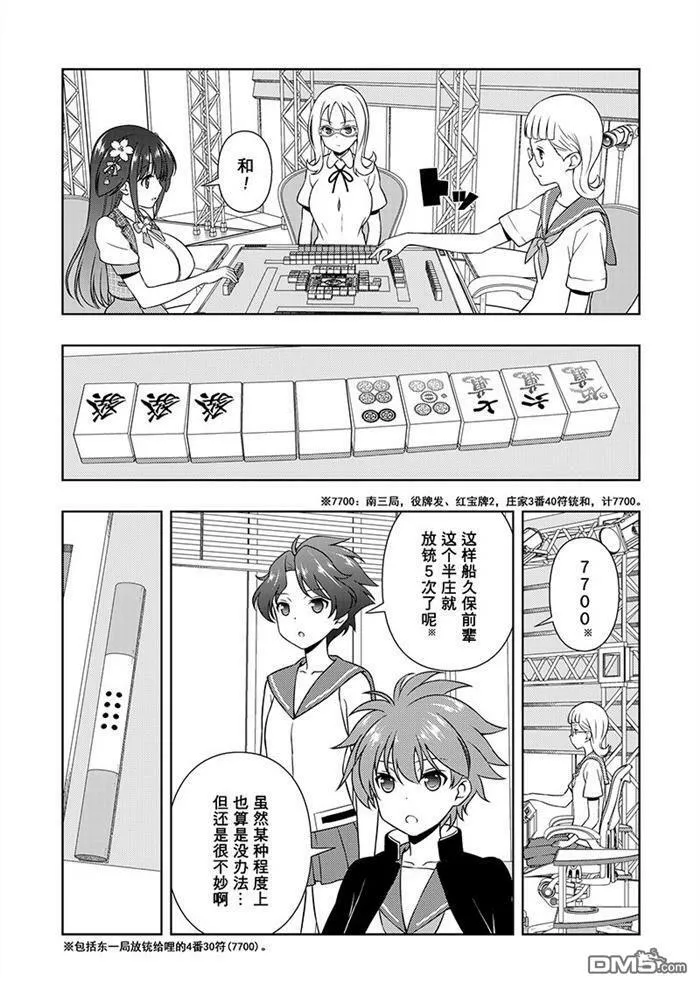 第180话 试看版 第13页