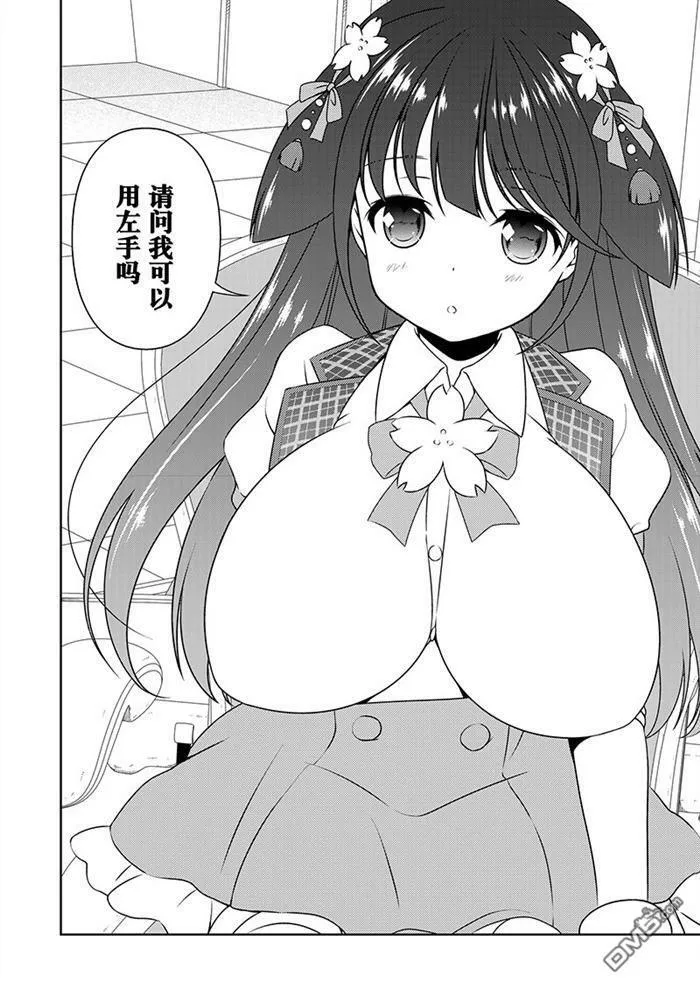 第180话 试看版 第14页