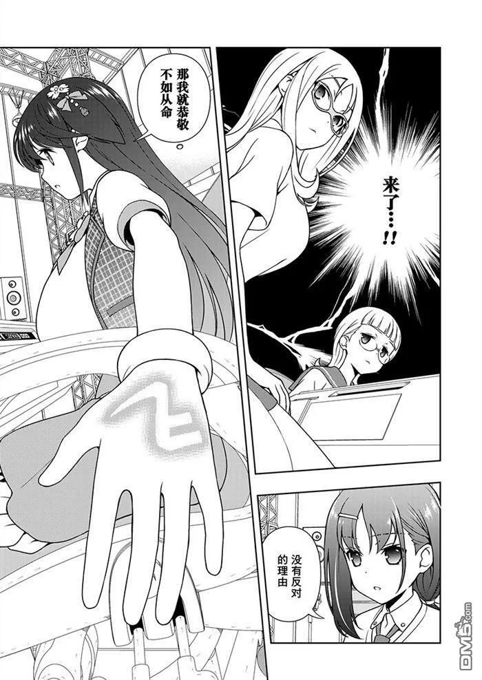 第180话 试看版 第15页