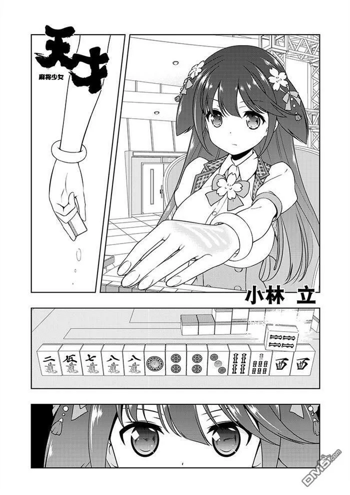 第180话 试看版 第17页