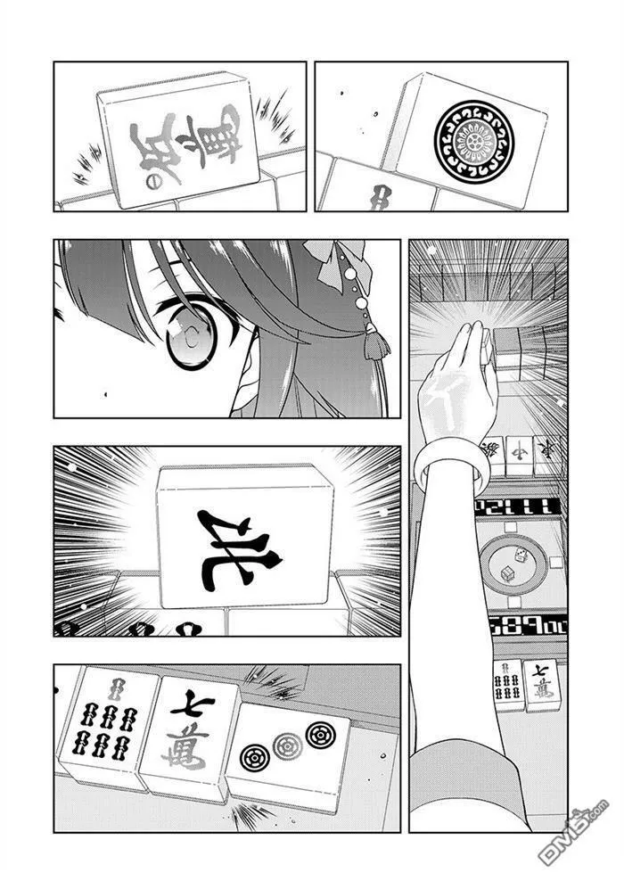 第181话 试看版 第4页