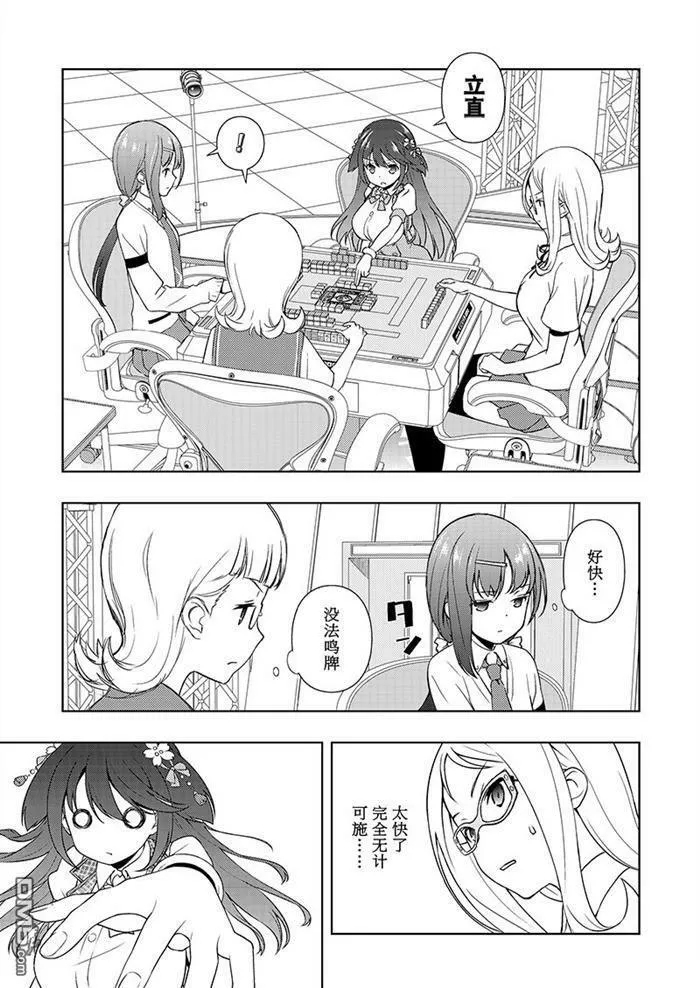 第181话 试看版 第5页