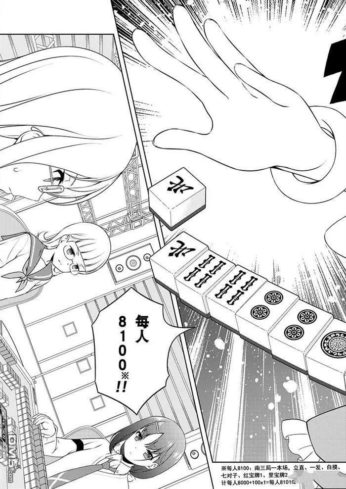 第181话 试看版 第7页
