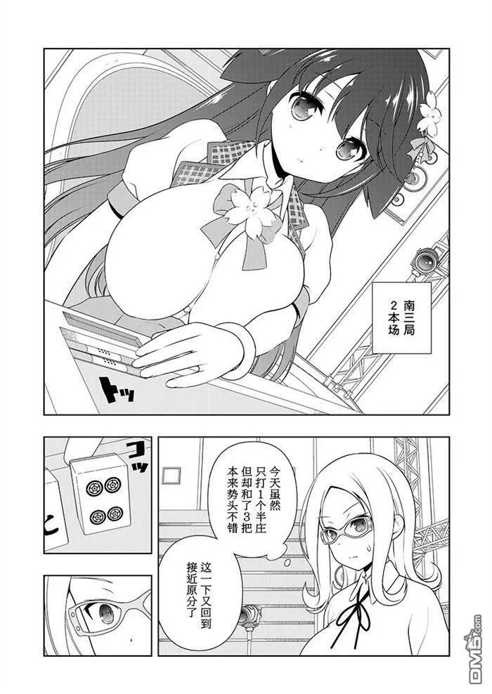 第181话 试看版 第9页