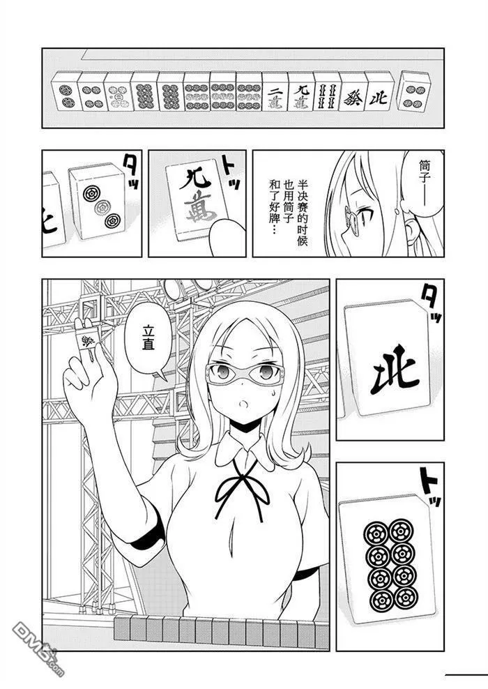 第181话 试看版 第10页