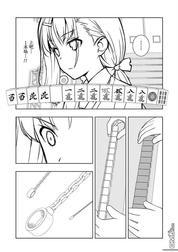 第181话 试看版 第15页