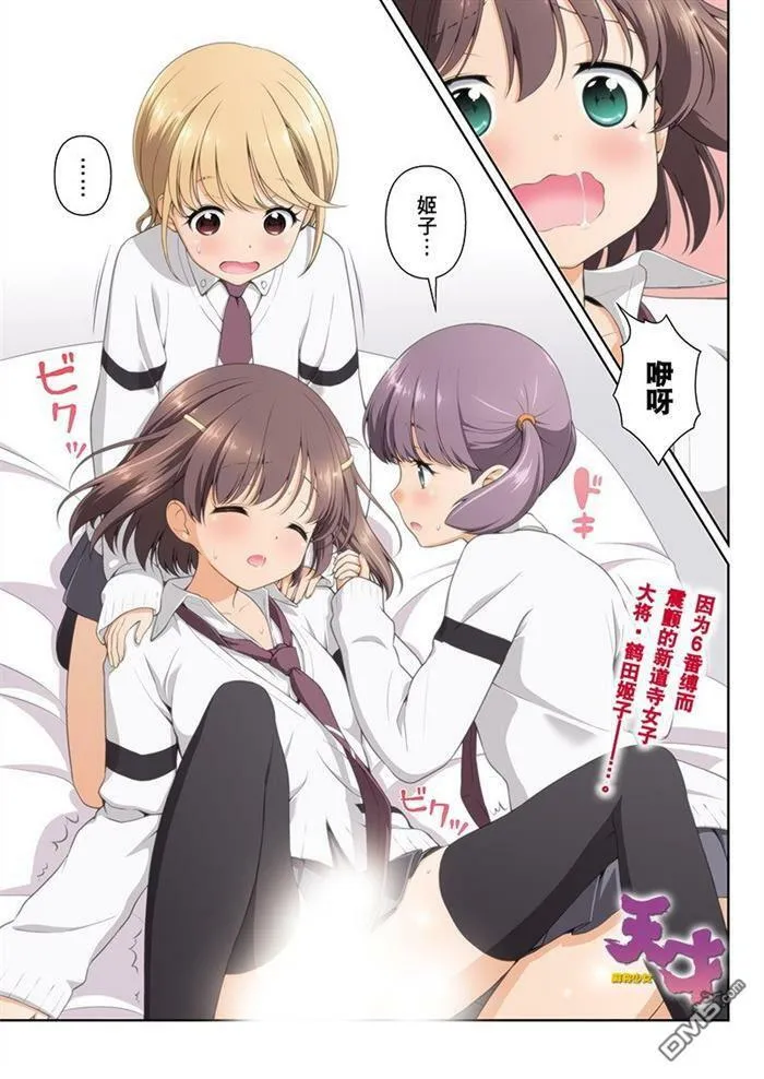 第181话 试看版 第17页