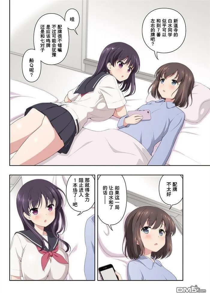 第182话 试看版 第4页