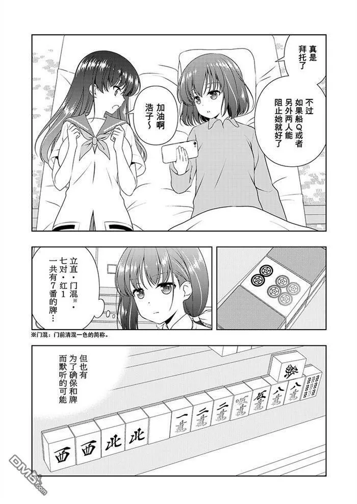 第182话 试看版 第5页