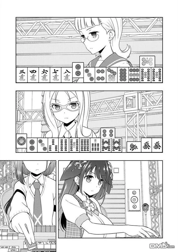 第182话 试看版 第9页