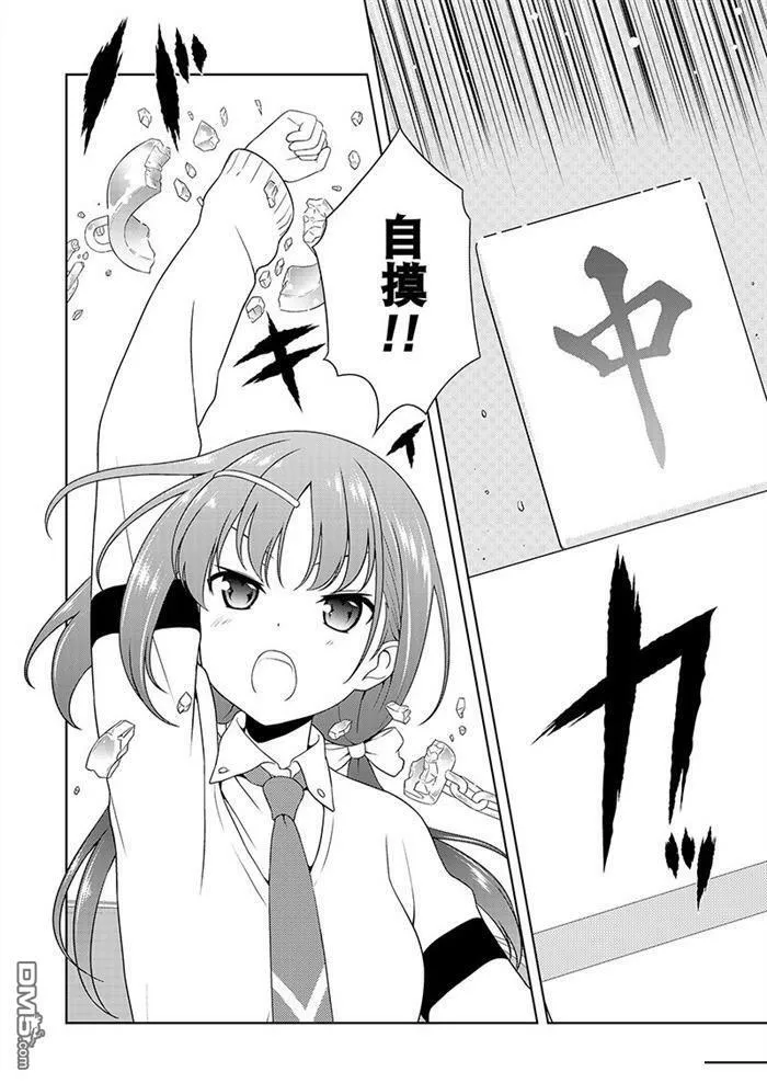 第182话 试看版 第10页