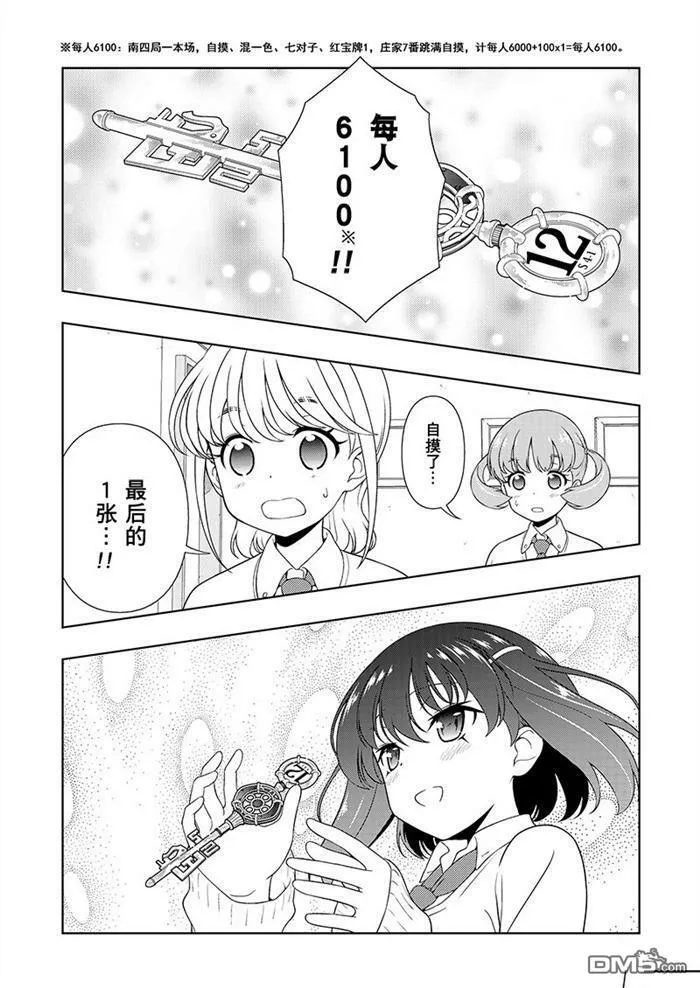 第182话 试看版 第11页