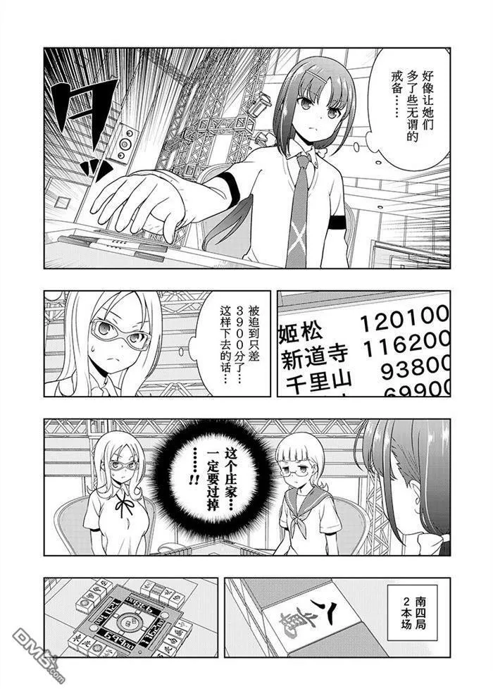第182话 试看版 第13页