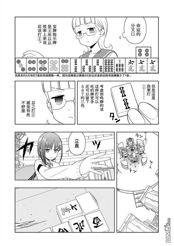第182话 试看版 第14页