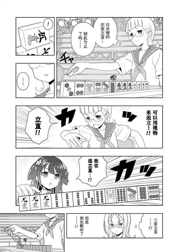 第182话 试看版 第15页