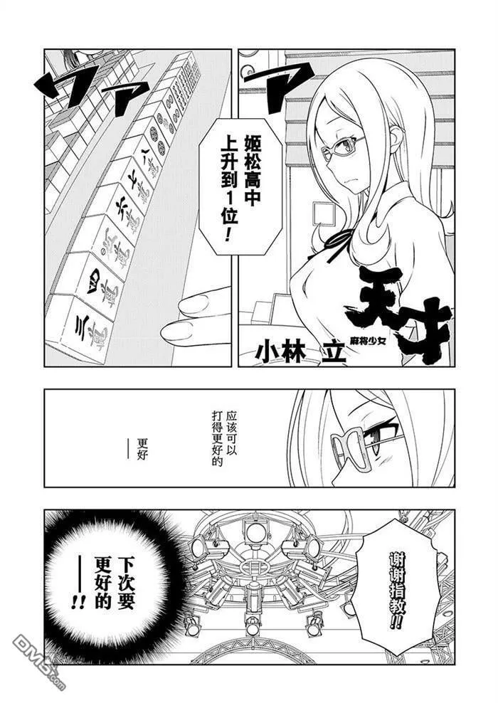 第183话 试看版 第1页
