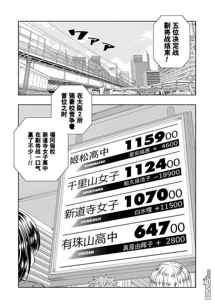 第183话 试看版 第4页