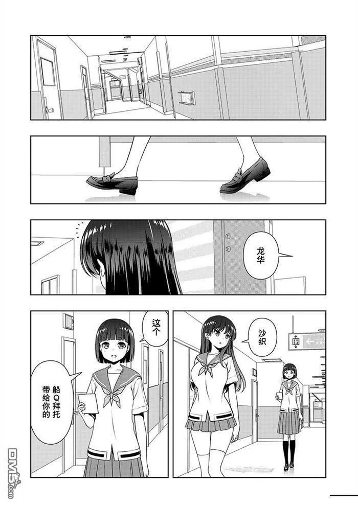 第183话 试看版 第6页
