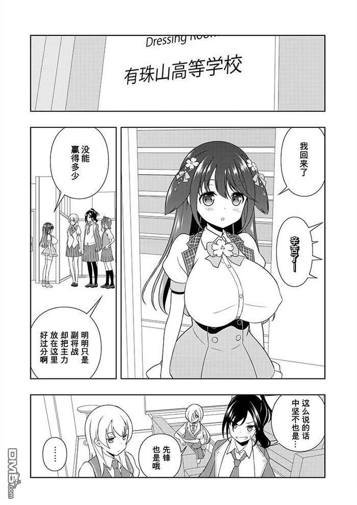 第183话 试看版 第8页
