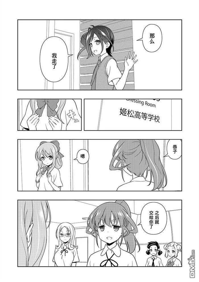 第183话 试看版 第9页