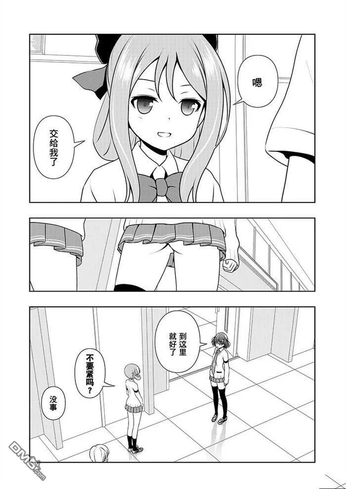 第183话 试看版 第10页