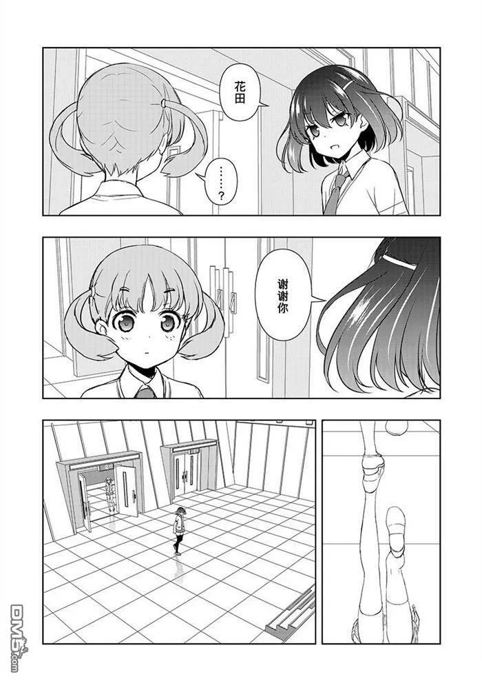 第183话 试看版 第11页