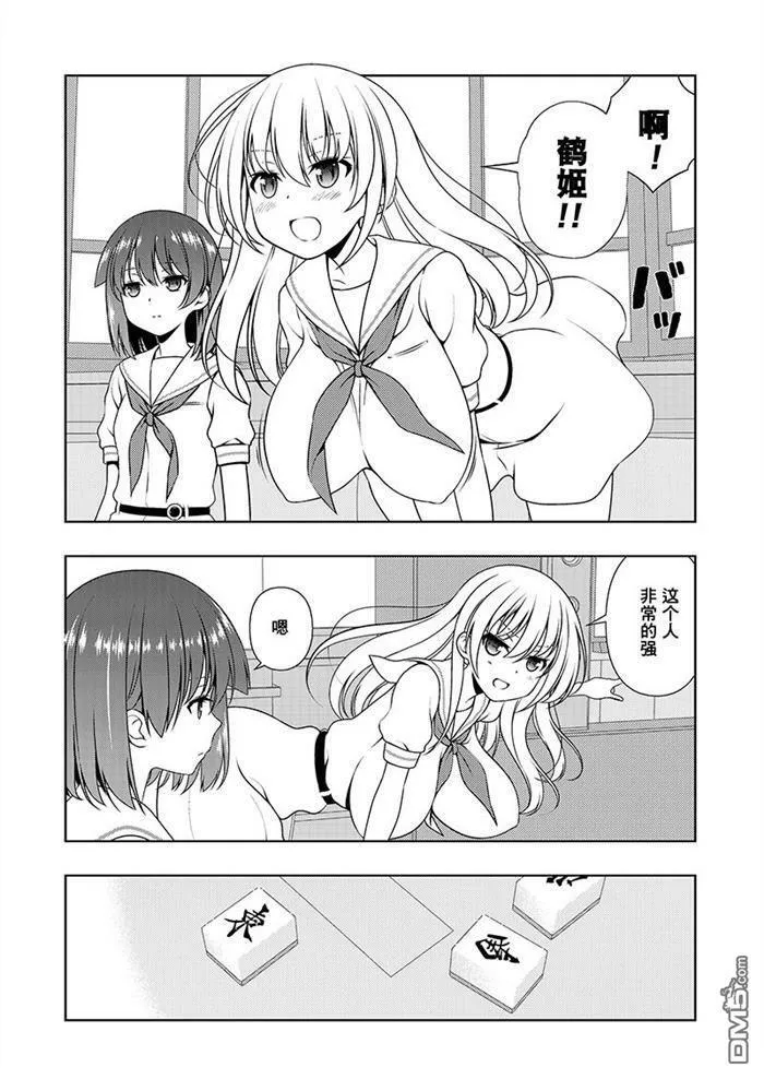 第183话 试看版 第12页