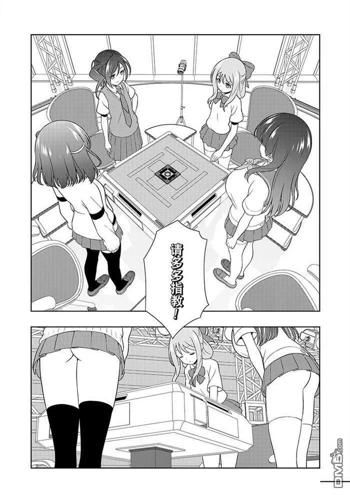 第183话 试看版 第13页