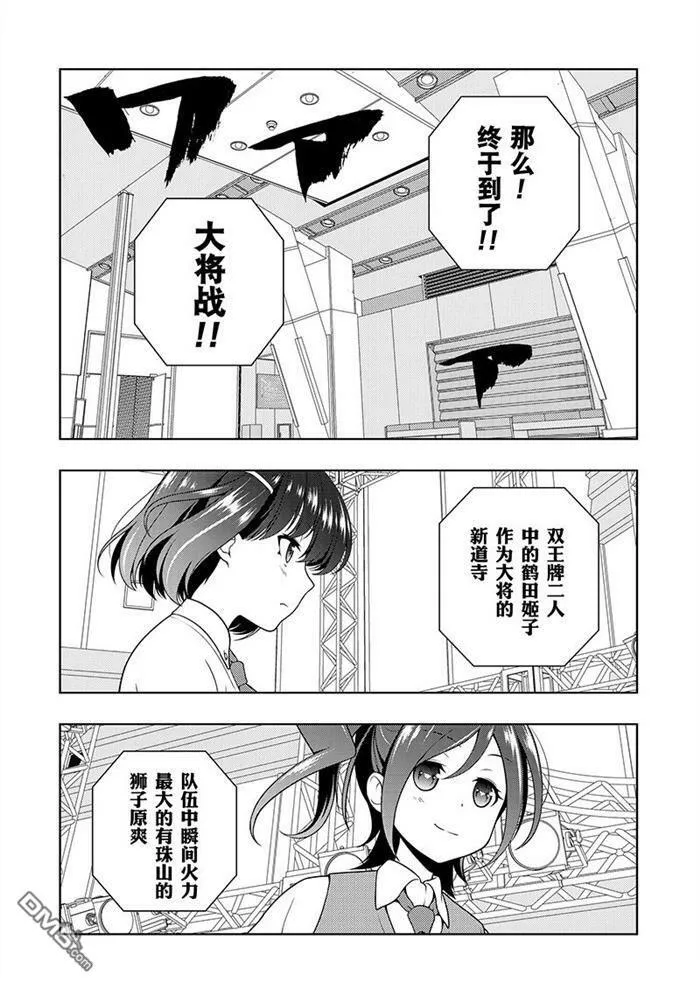 第183话 试看版 第14页
