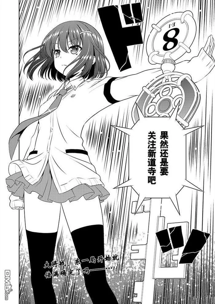 第183话 试看版 第16页