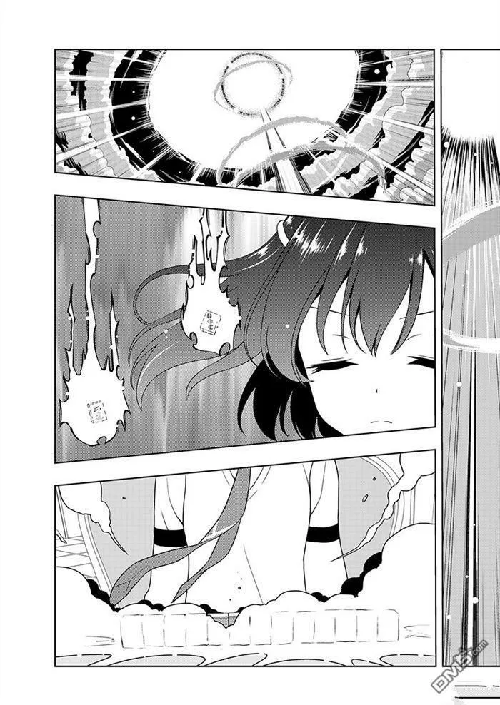 第184话 试看版 第3页