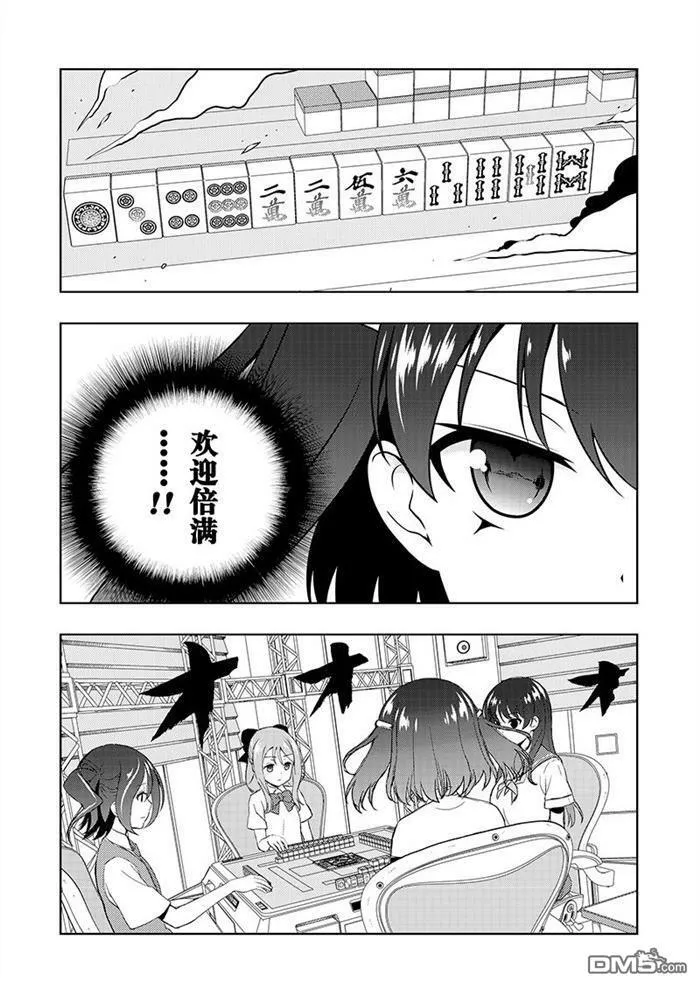 第184话 试看版 第4页