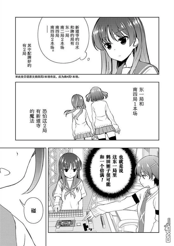 第184话 试看版 第5页