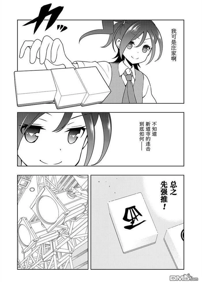 第184话 试看版 第6页
