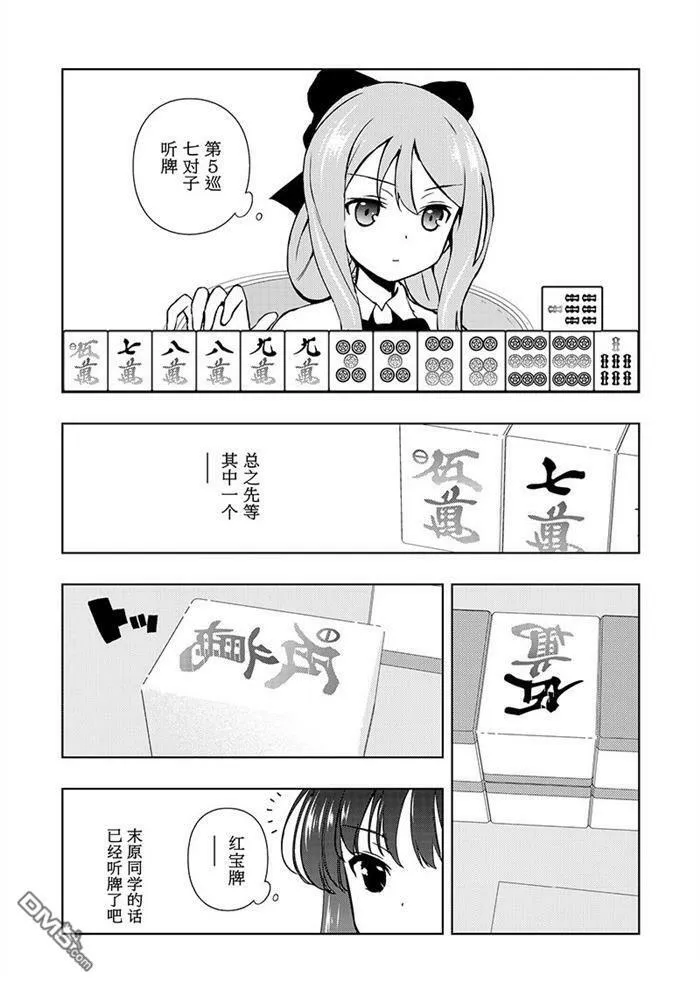 第184话 试看版 第7页