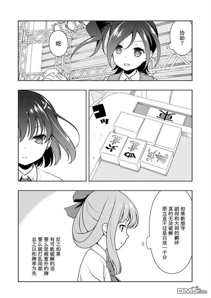 第184话 试看版 第8页