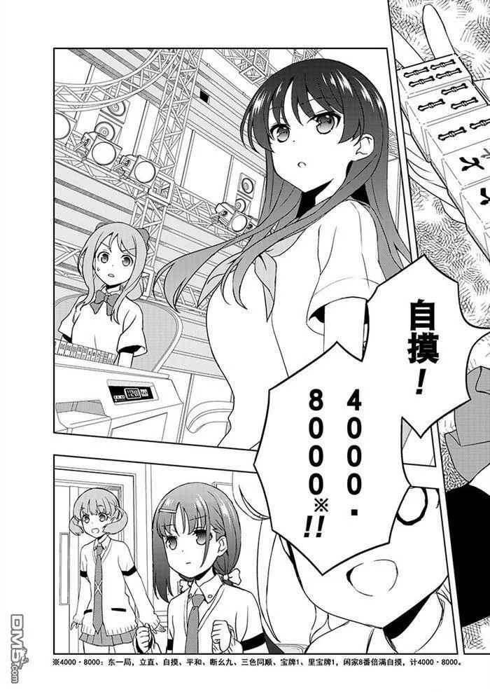 第184话 试看版 第11页