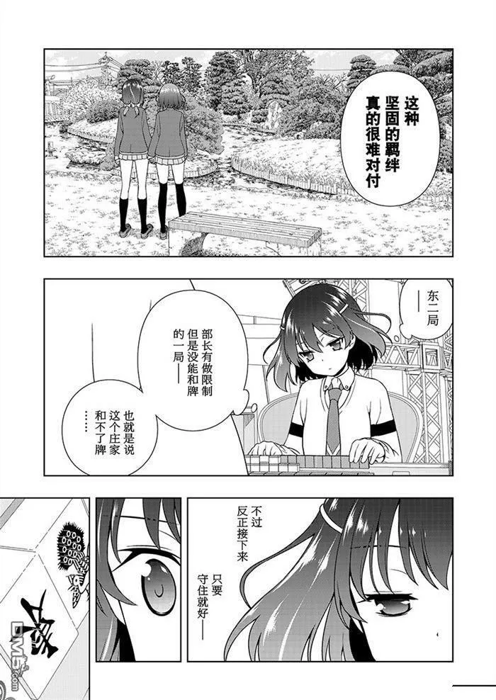 第184话 试看版 第13页