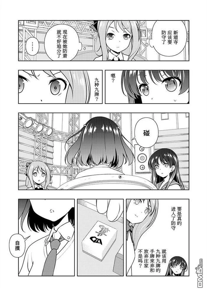 第184话 试看版 第15页