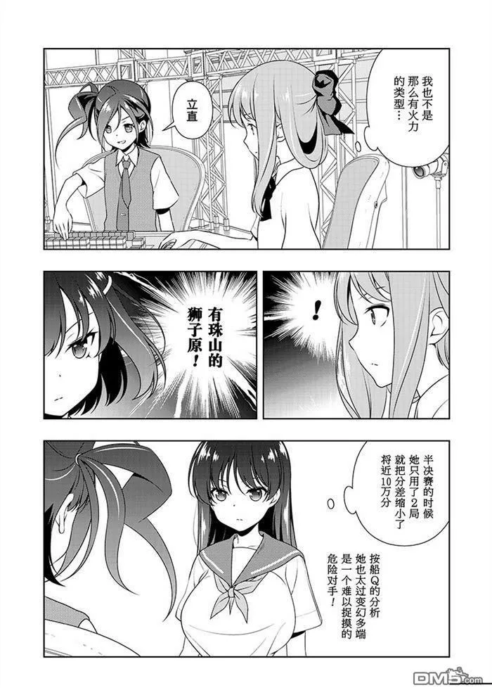 第185话 试看版 第3页