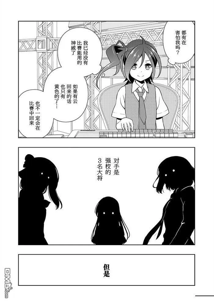 第185话 试看版 第4页