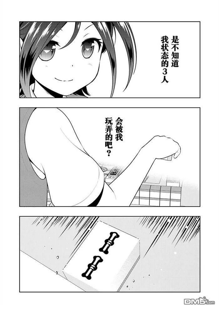 第185话 试看版 第5页