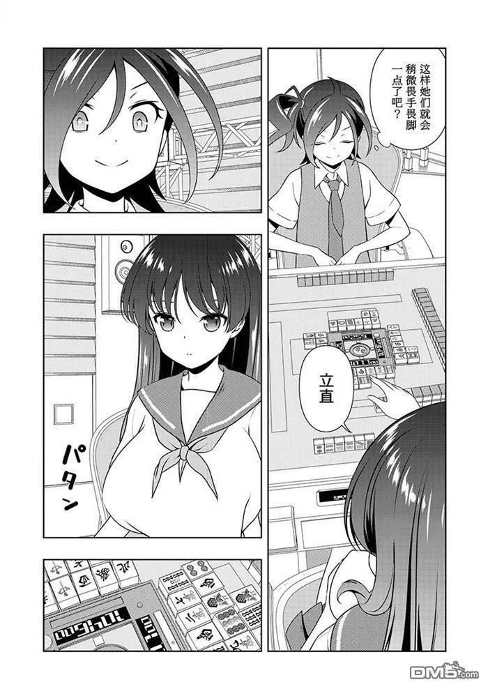 第185话 试看版 第7页