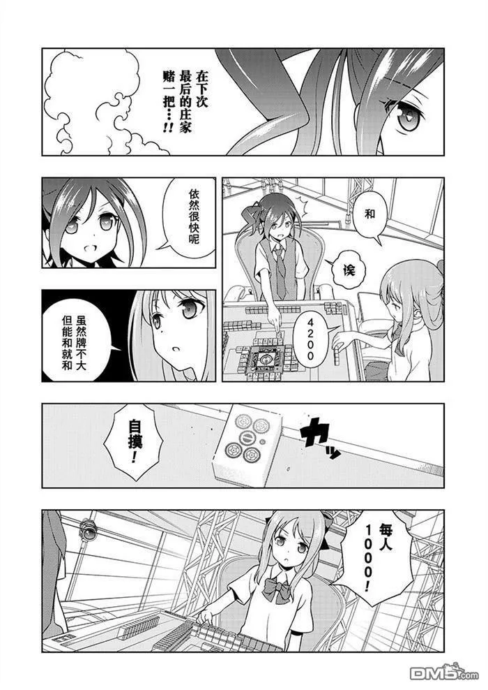 第185话 试看版 第10页