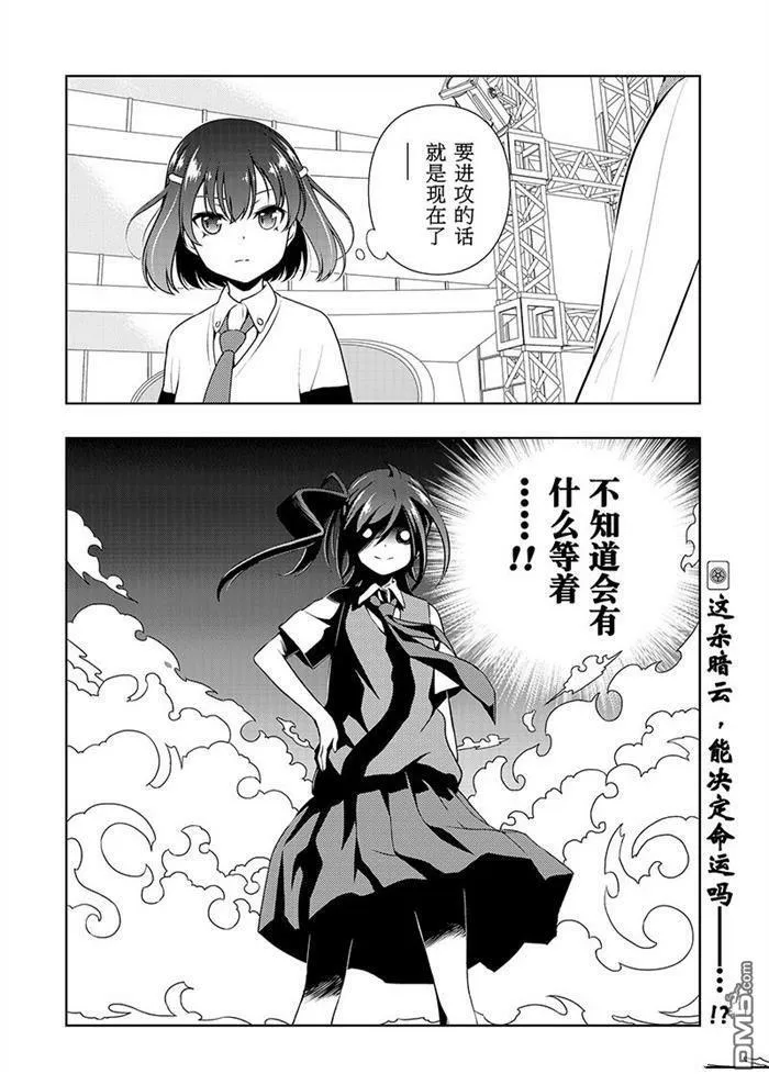 第185话 试看版 第16页