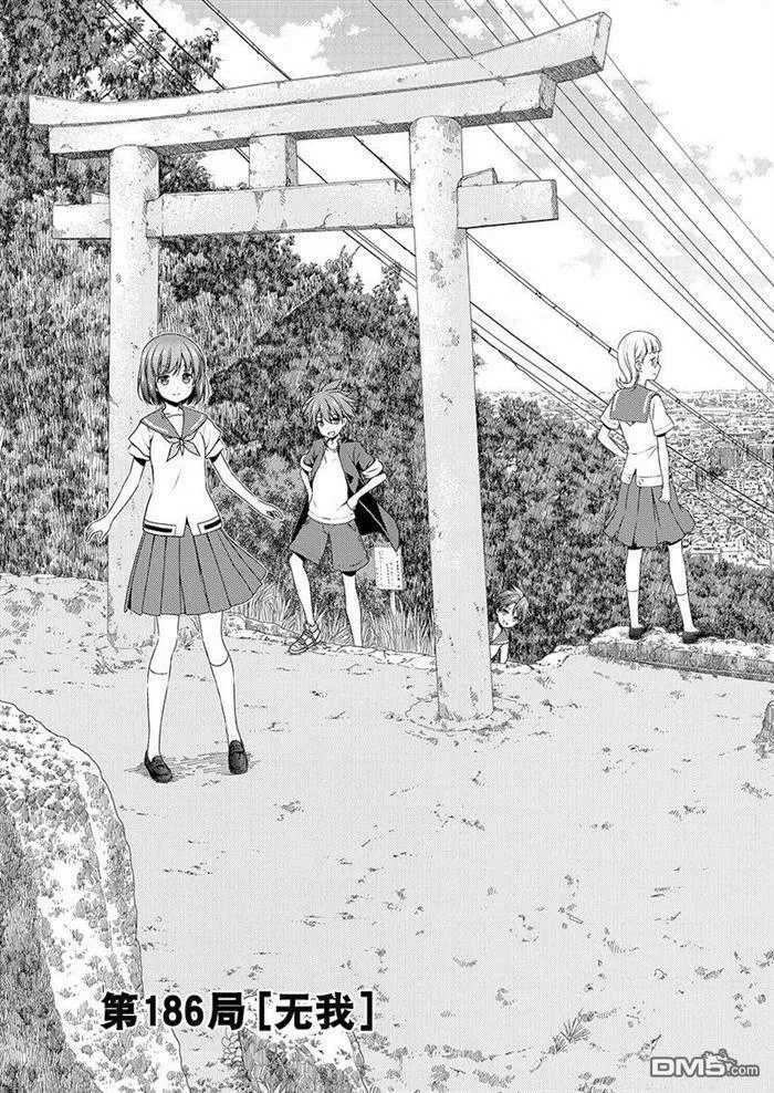 第186话 试看版 第3页